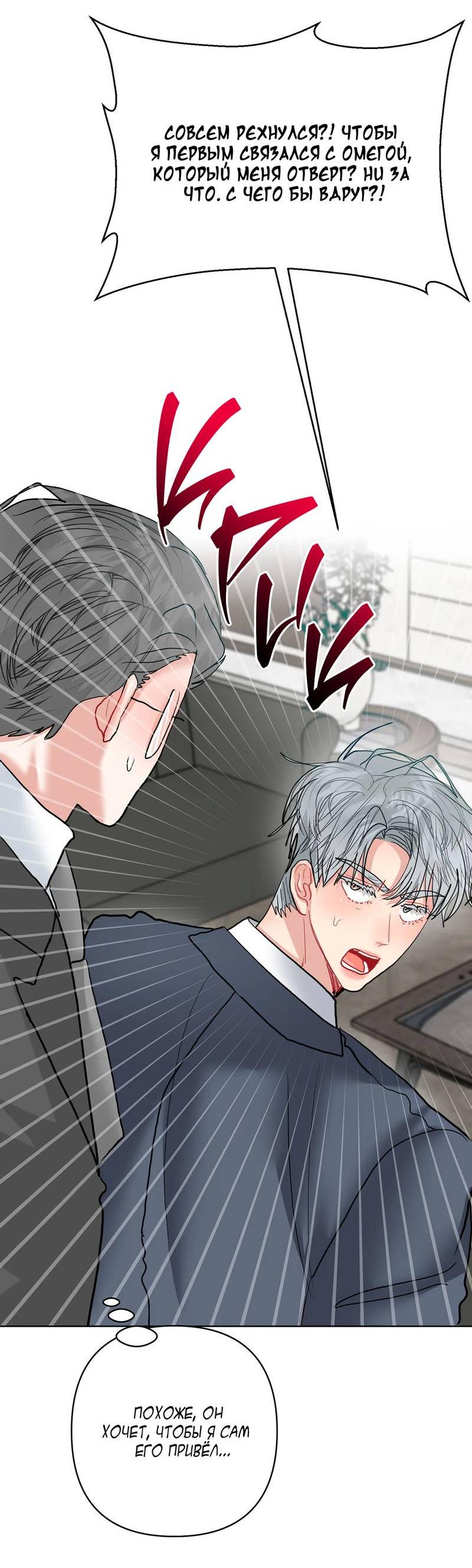 Манга Мятные конфеты - Глава 20 Страница 38