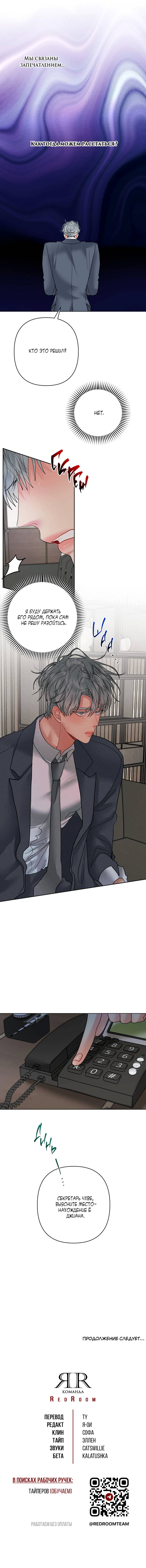 Манга Мятные конфеты - Глава 20 Страница 62