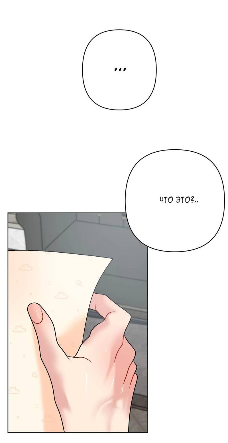 Манга Мятные конфеты - Глава 20 Страница 53