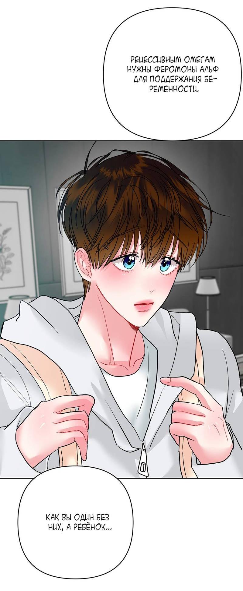 Манга Мятные конфеты - Глава 20 Страница 6