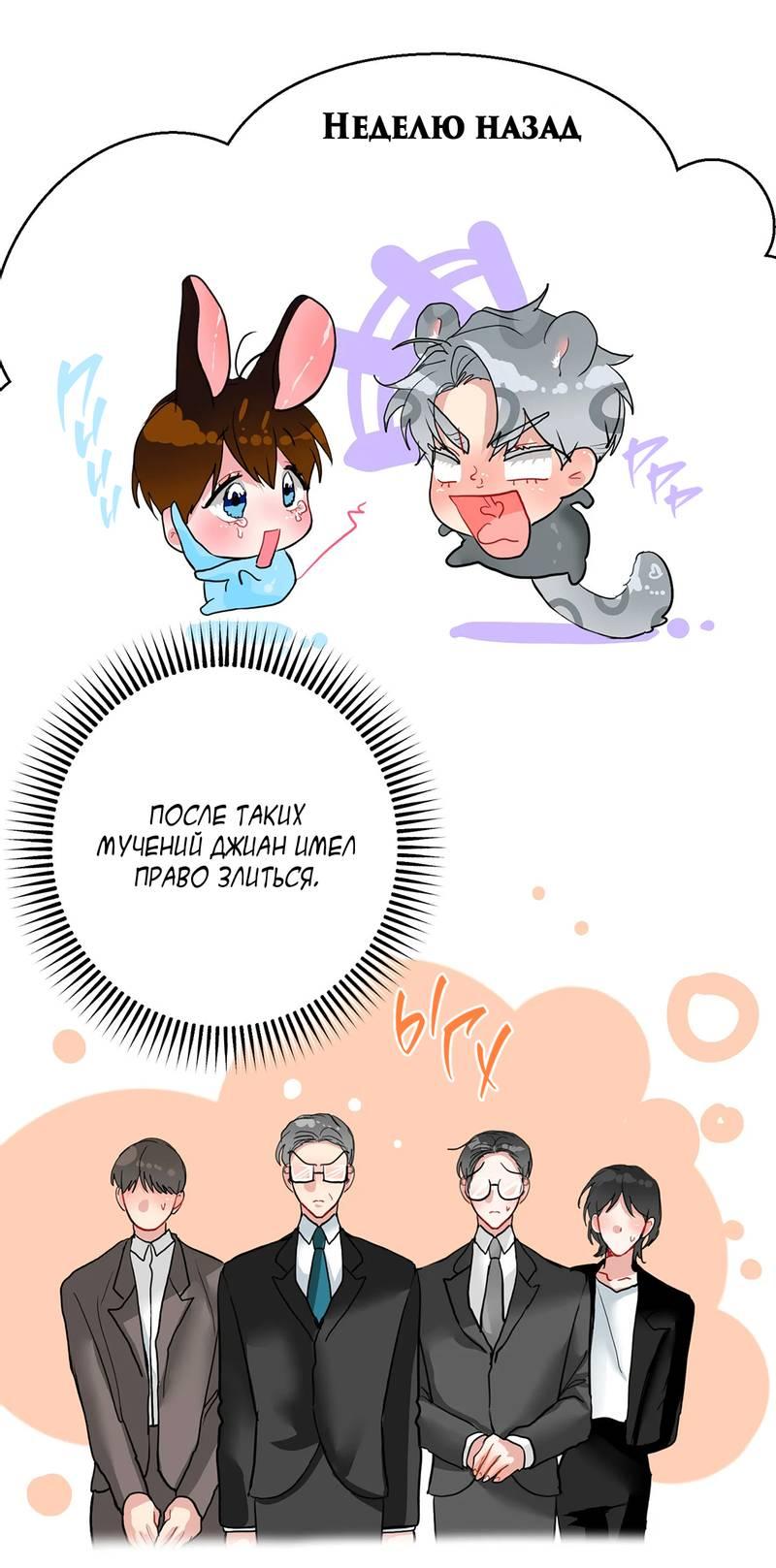 Манга Мятные конфеты - Глава 20 Страница 34