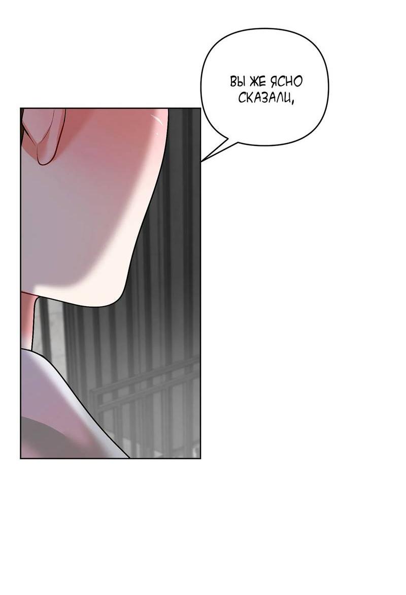 Манга Мятные конфеты - Глава 20 Страница 17