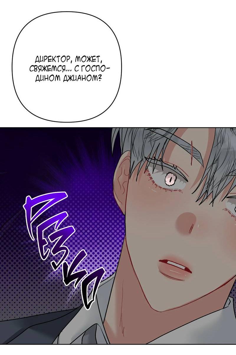 Манга Мятные конфеты - Глава 20 Страница 37