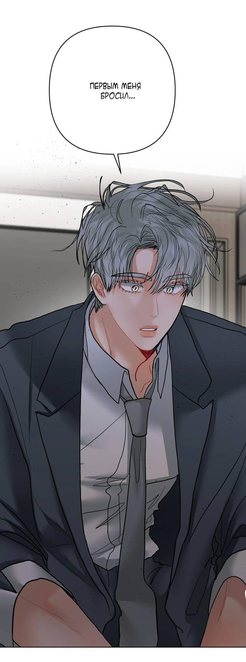 Манга Мятные конфеты - Глава 20 Страница 41