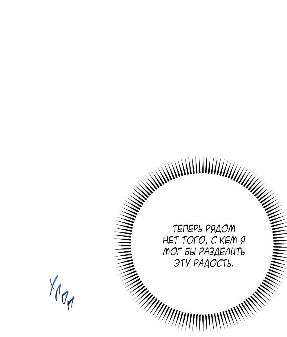 Манга Мятные конфеты - Глава 19 Страница 62