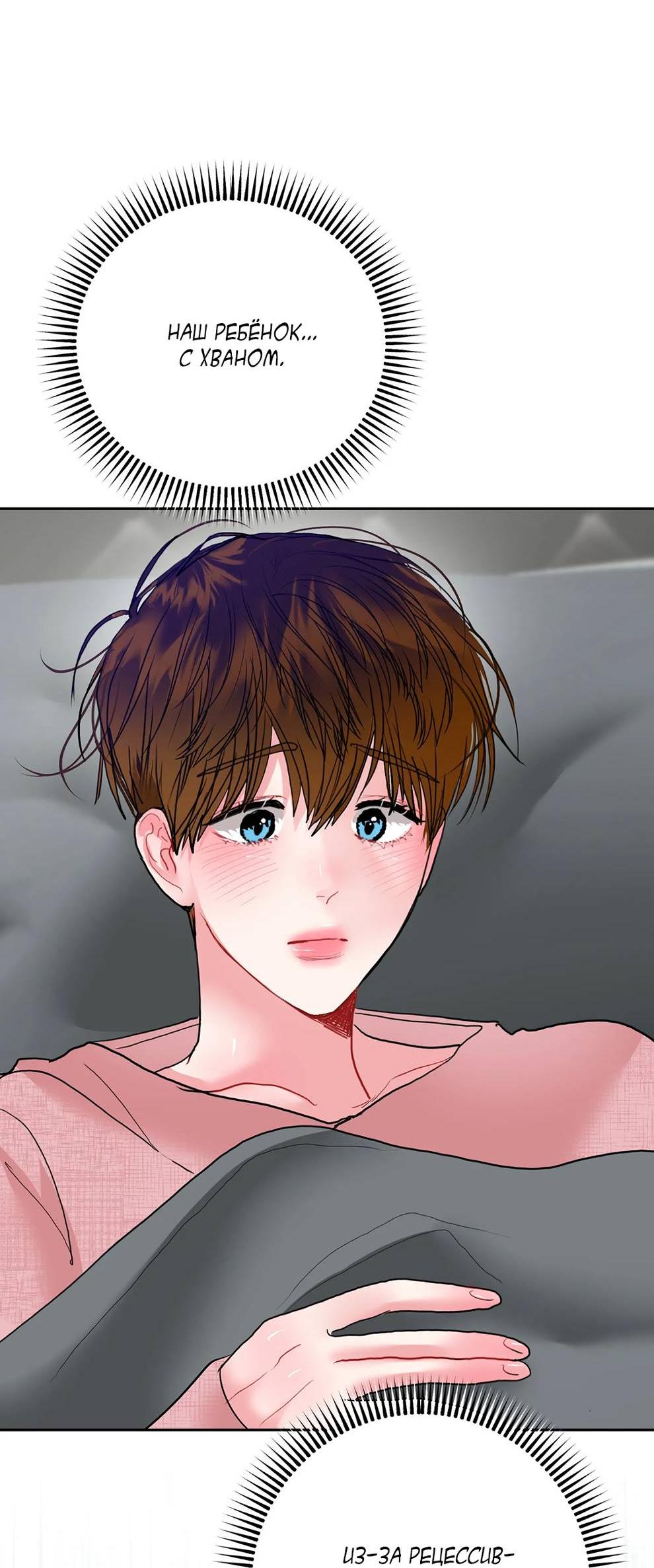 Манга Мятные конфеты - Глава 19 Страница 56