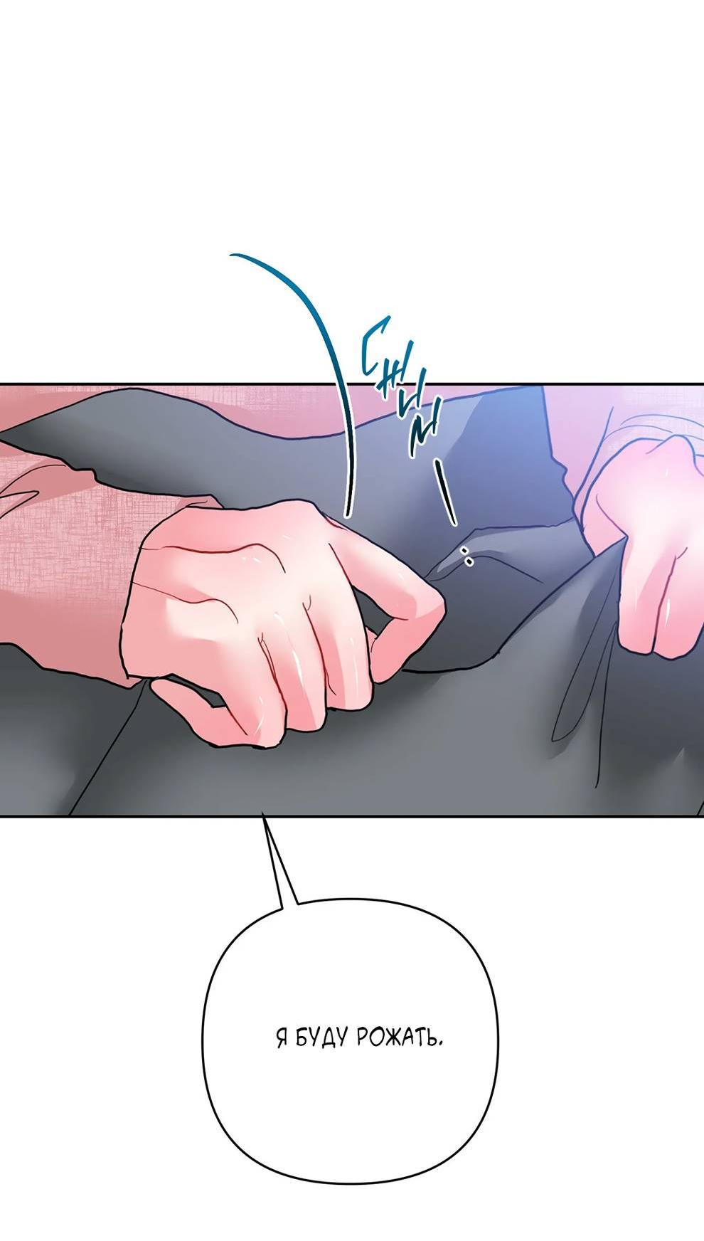 Манга Мятные конфеты - Глава 19 Страница 65