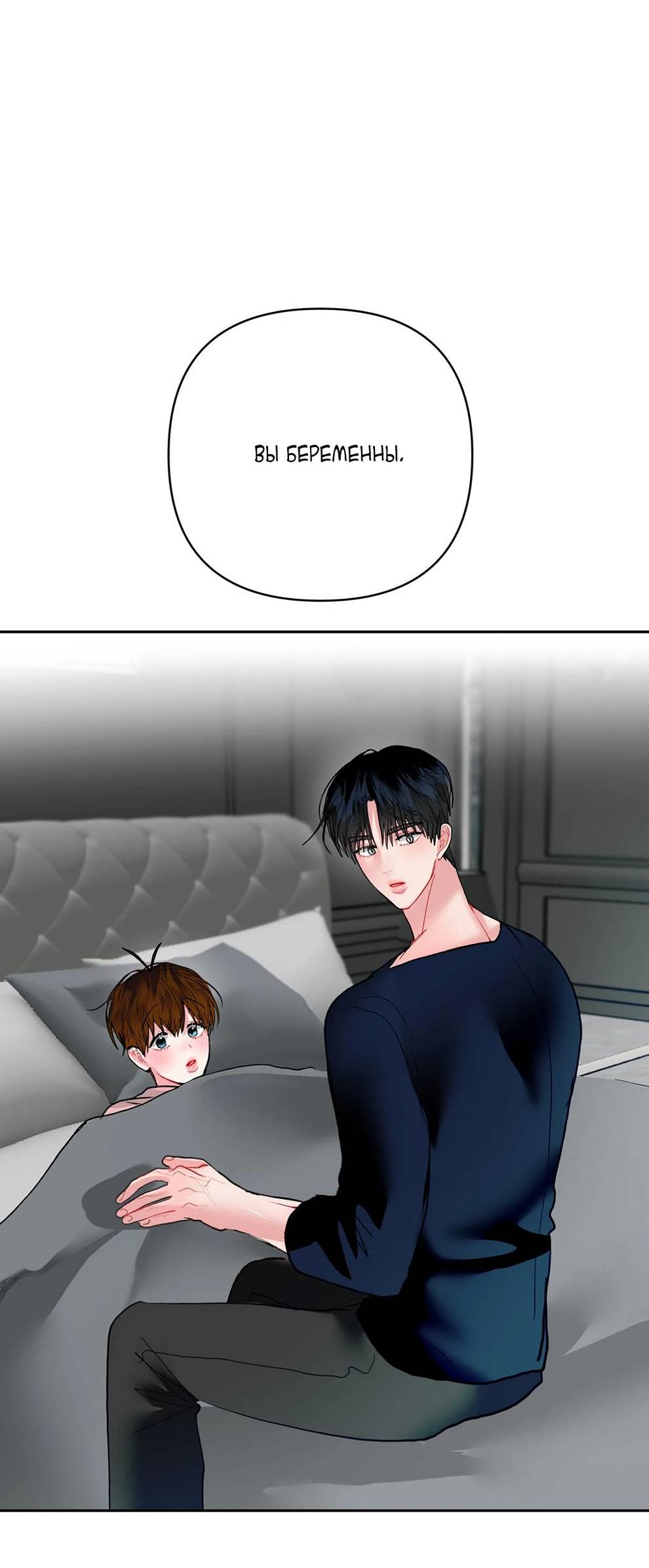 Манга Мятные конфеты - Глава 19 Страница 51