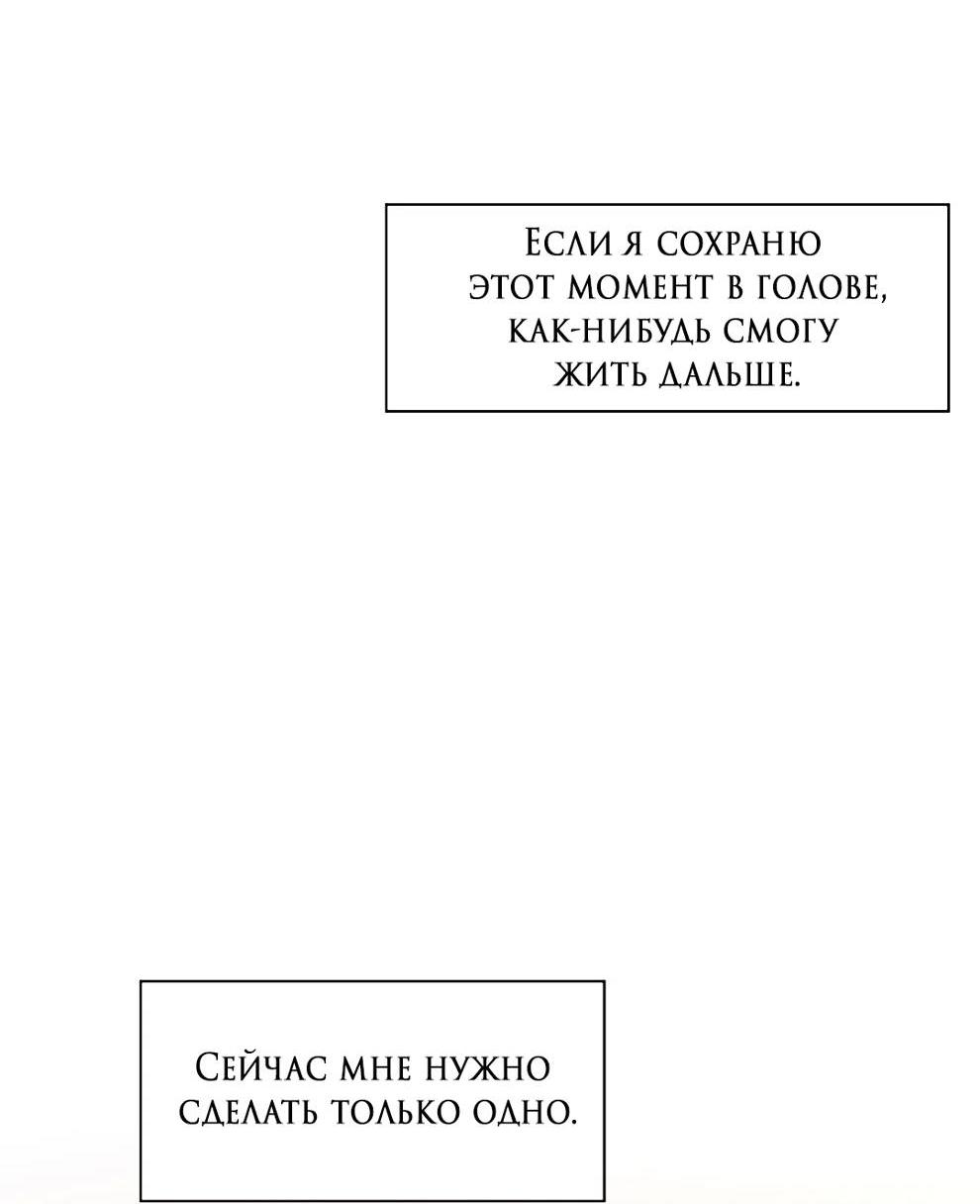 Манга Мятные конфеты - Глава 19 Страница 12