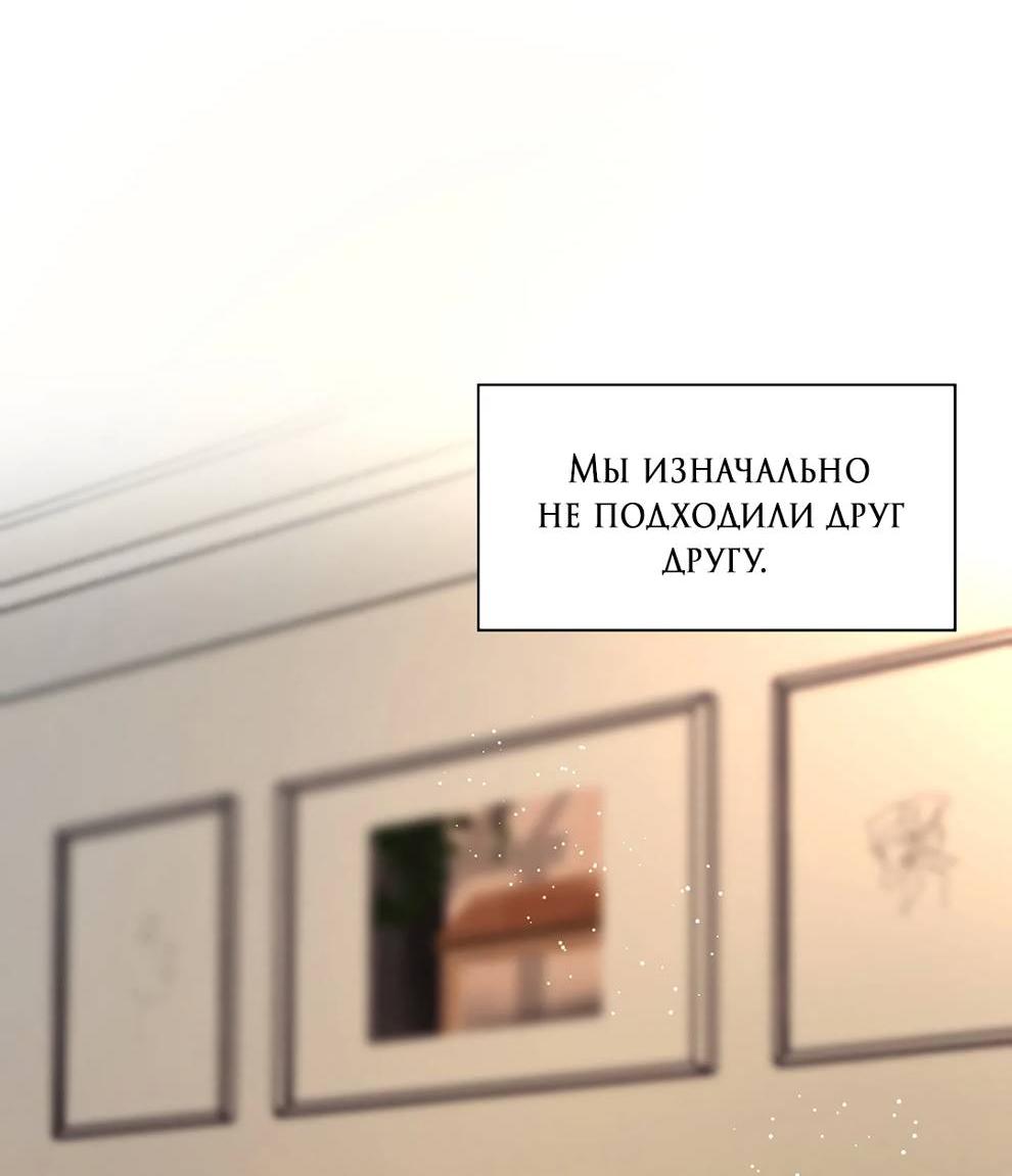 Манга Мятные конфеты - Глава 19 Страница 9