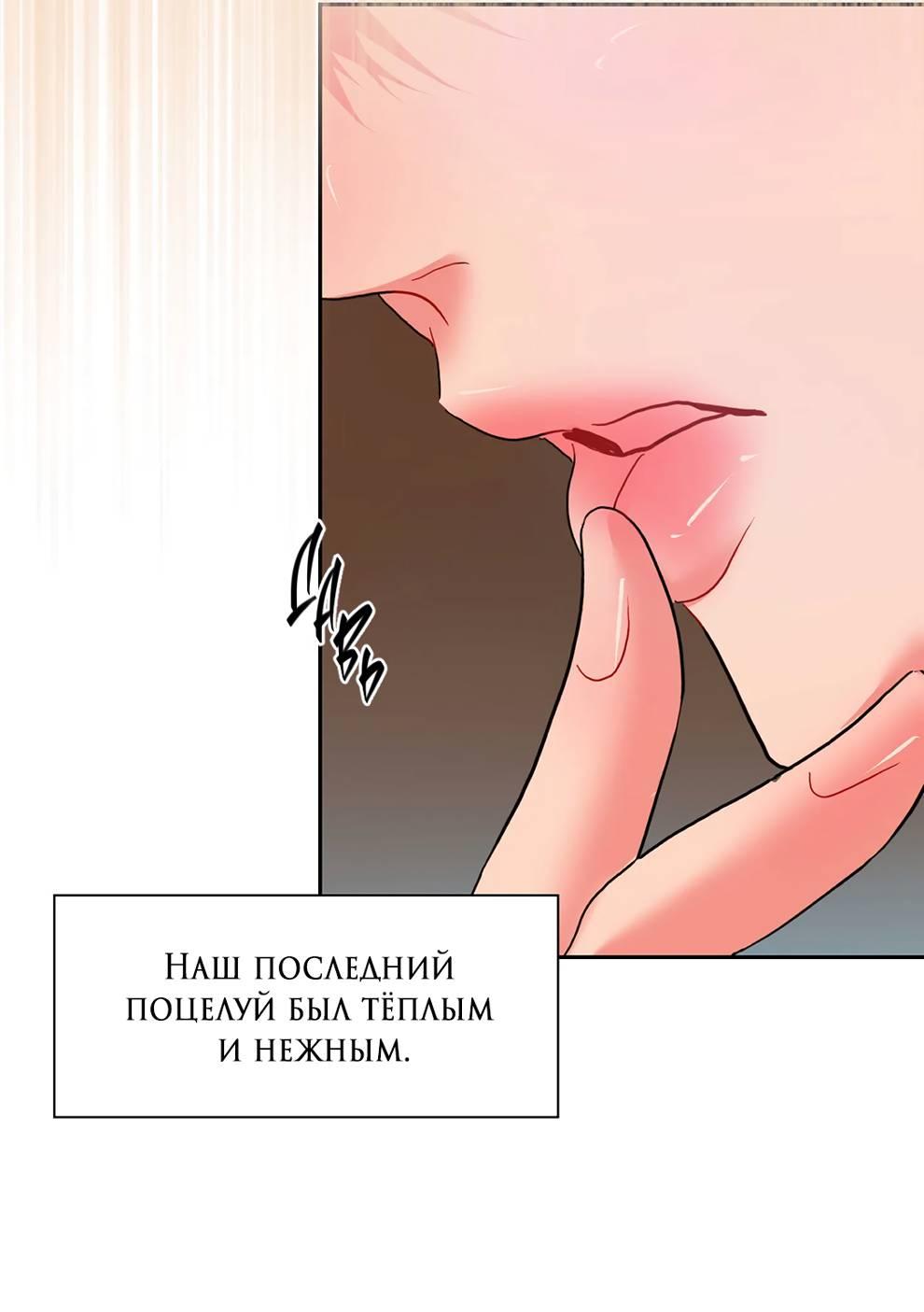 Манга Мятные конфеты - Глава 19 Страница 11