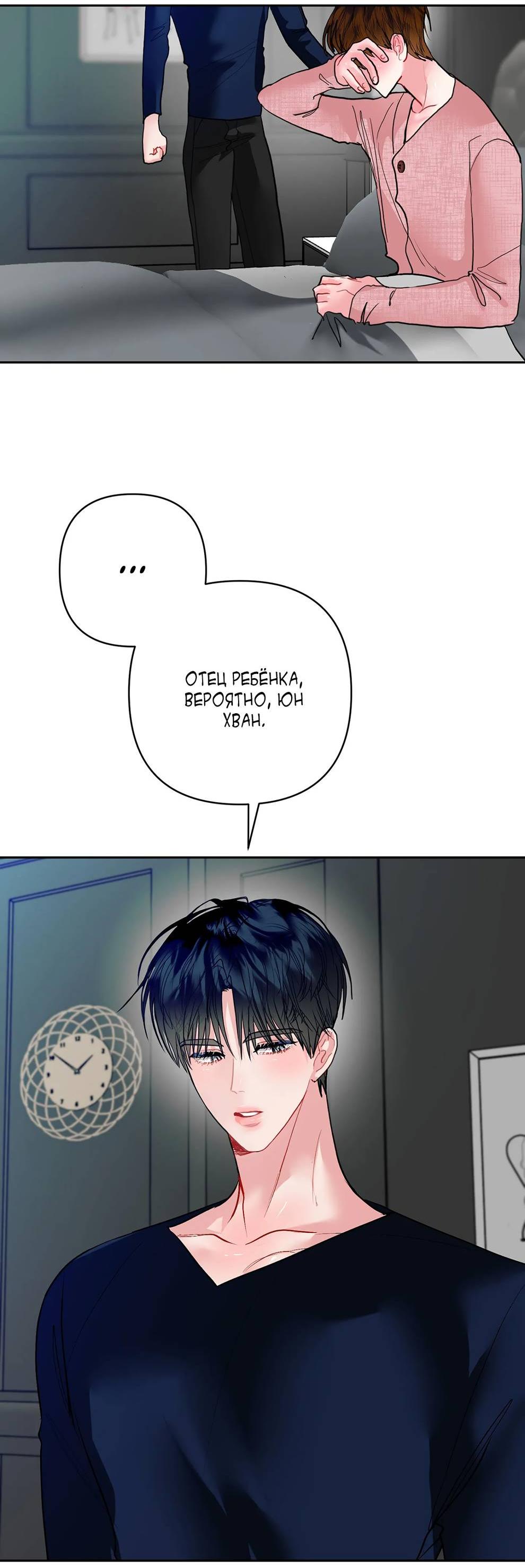 Манга Мятные конфеты - Глава 19 Страница 63