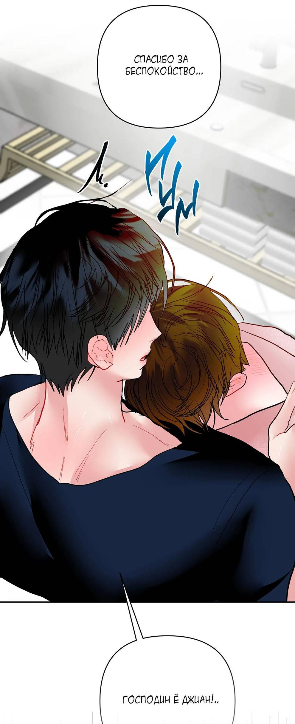 Манга Мятные конфеты - Глава 19 Страница 33