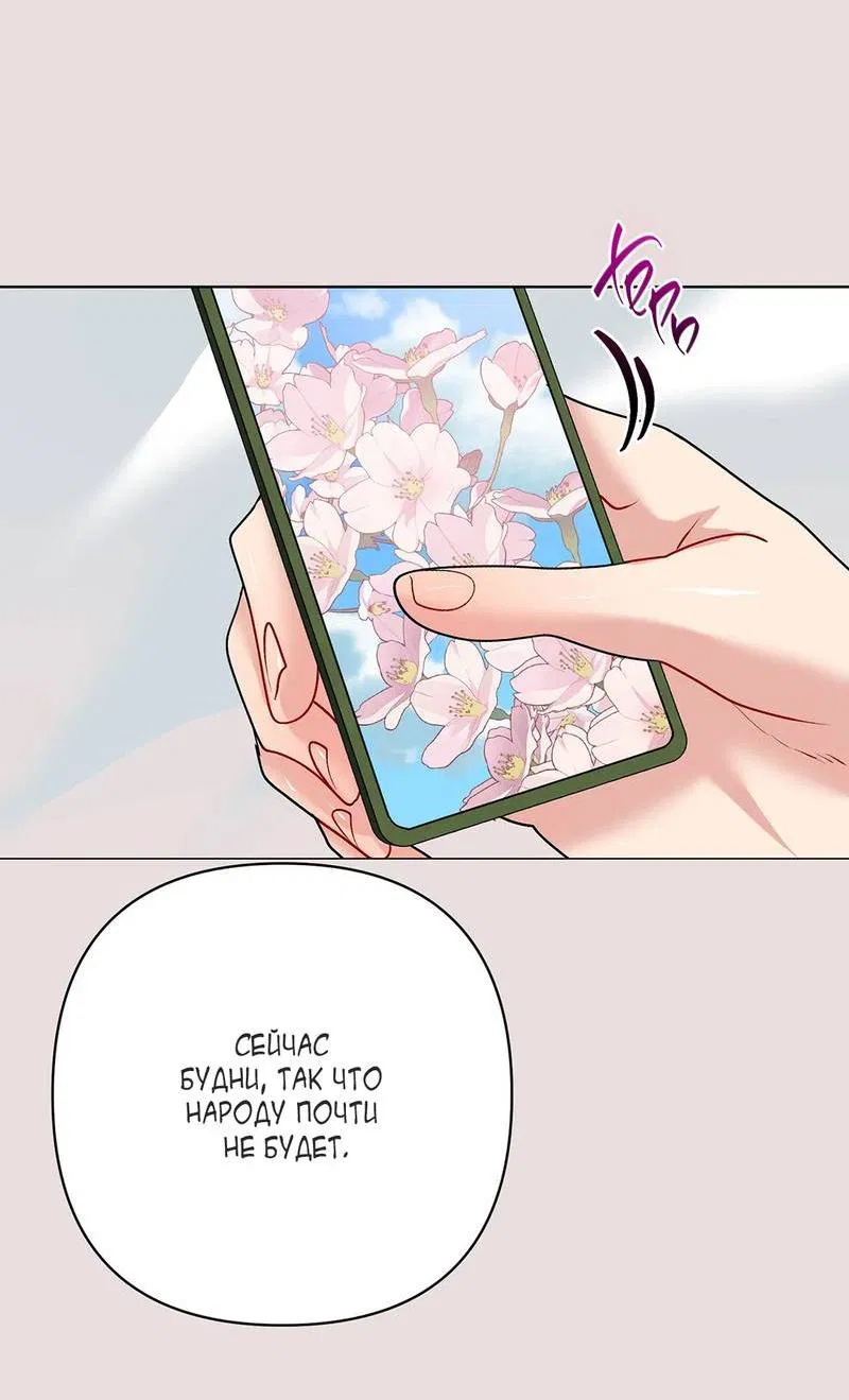 Манга Мятные конфеты - Глава 21 Страница 48