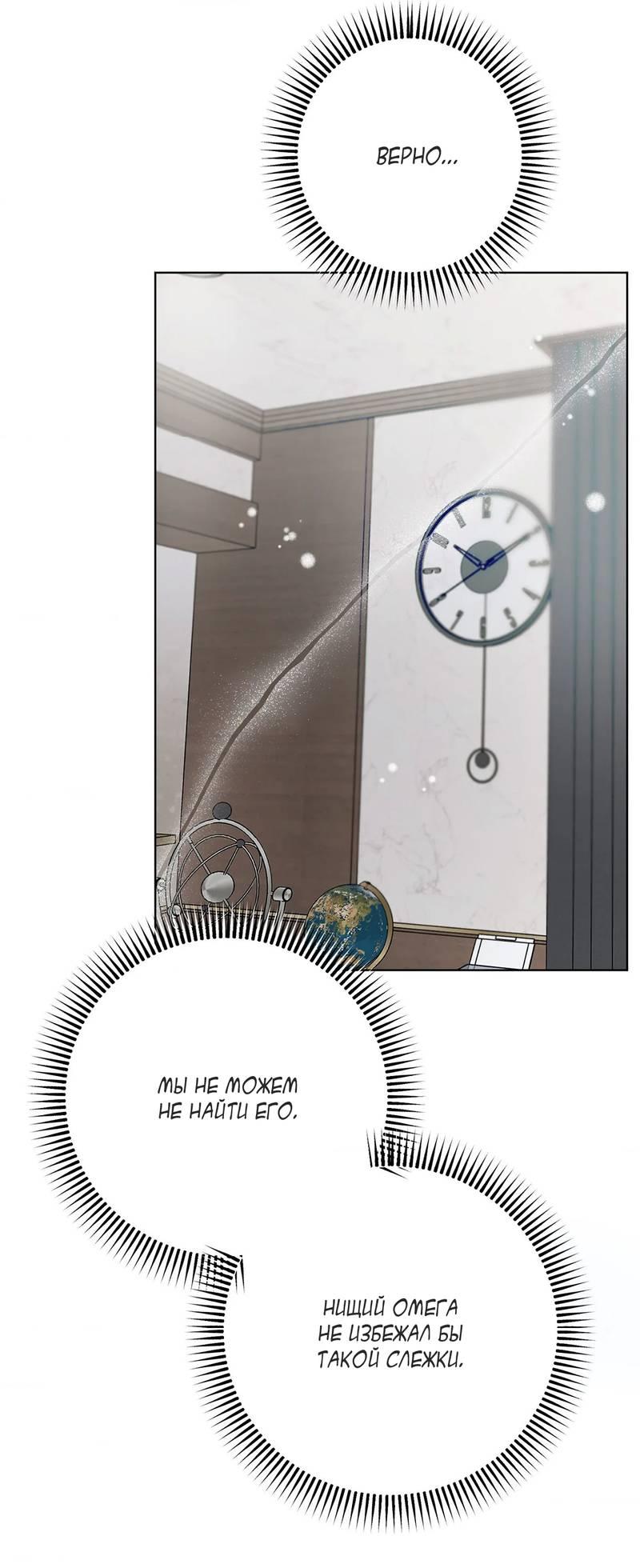 Манга Мятные конфеты - Глава 21 Страница 9