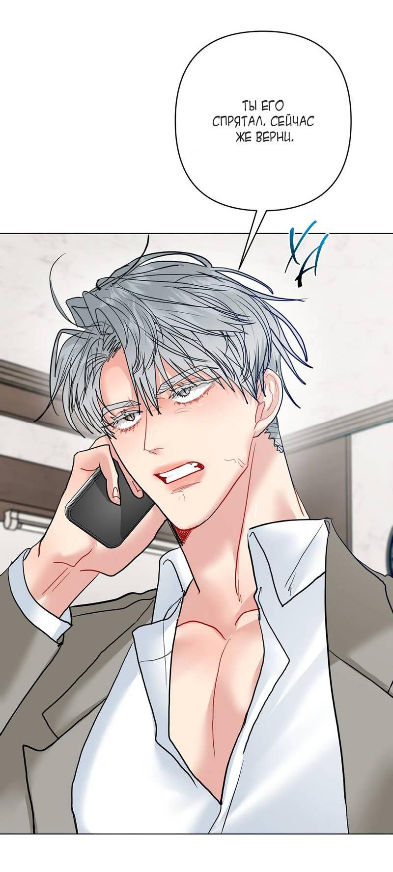 Манга Мятные конфеты - Глава 21 Страница 17