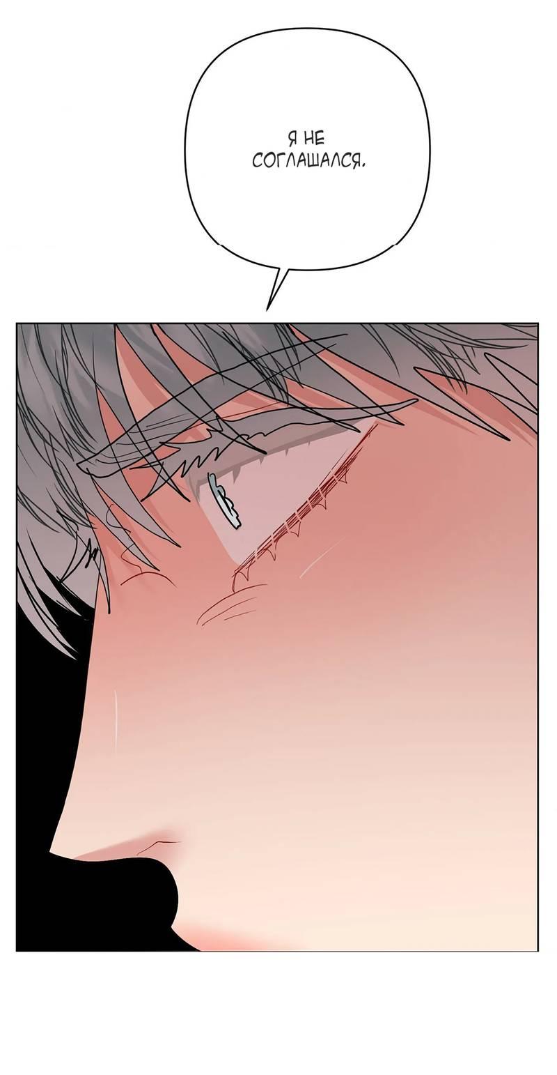 Манга Мятные конфеты - Глава 21 Страница 19