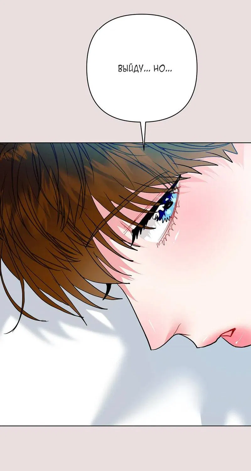 Манга Мятные конфеты - Глава 21 Страница 55