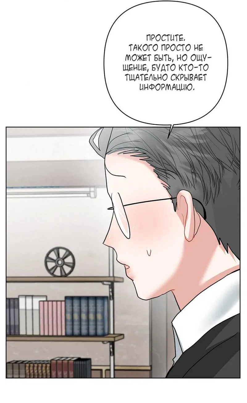 Манга Мятные конфеты - Глава 21 Страница 7