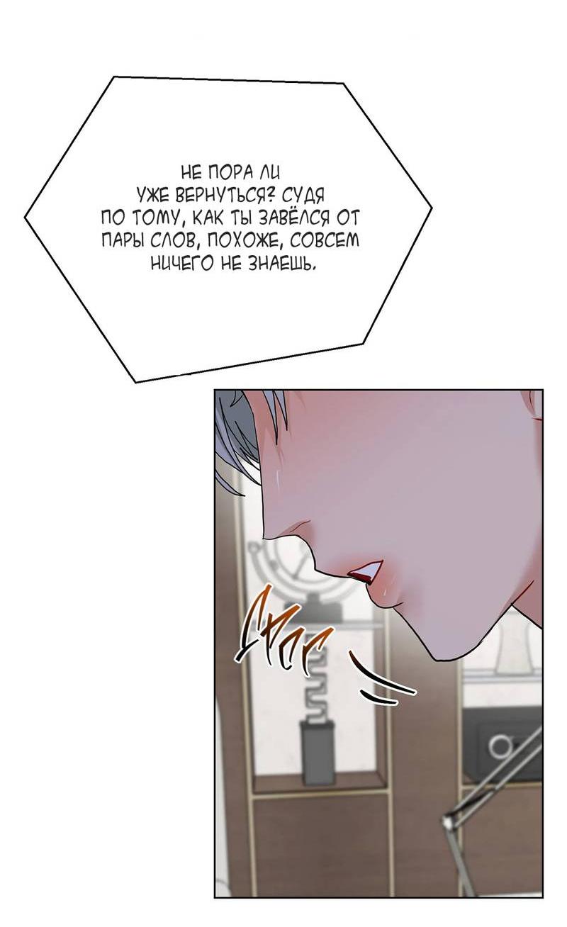 Манга Мятные конфеты - Глава 21 Страница 32