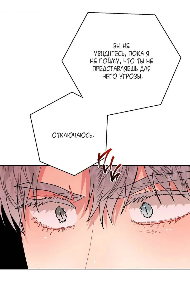 Манга Мятные конфеты - Глава 21 Страница 36