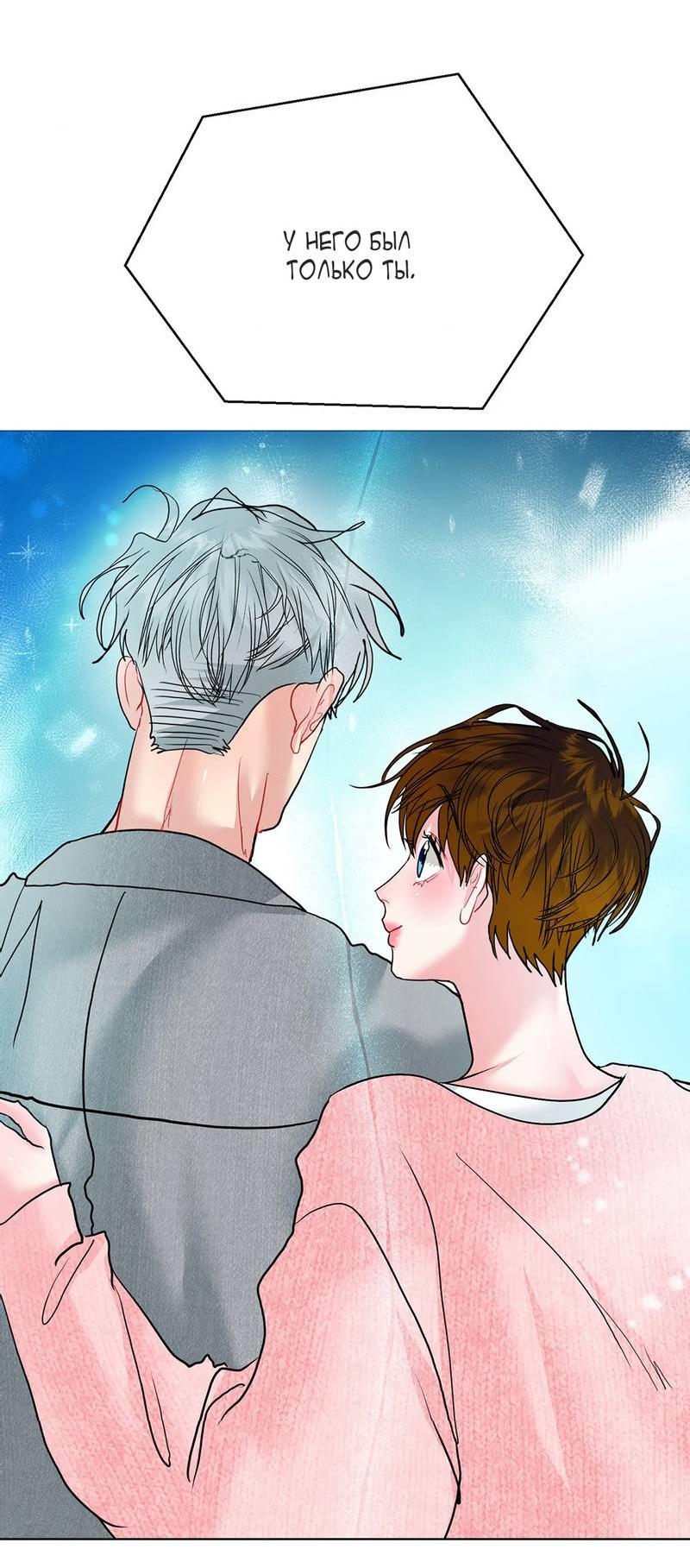 Манга Мятные конфеты - Глава 21 Страница 30