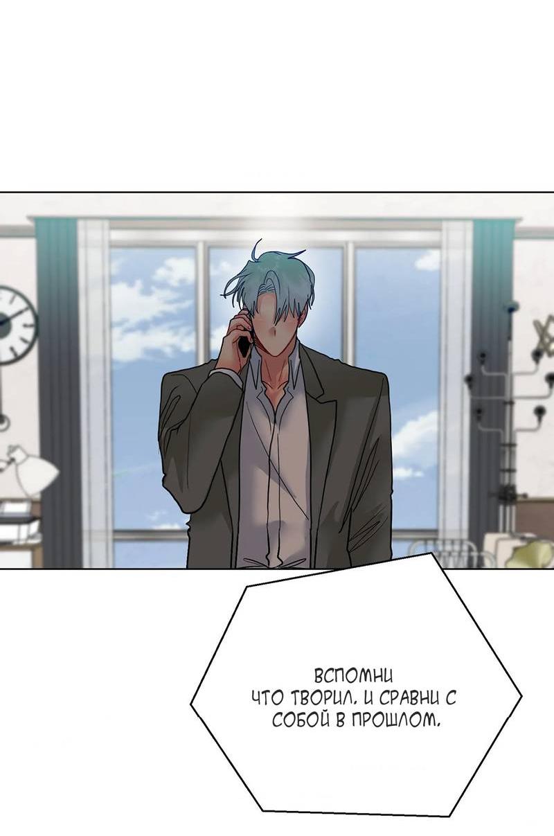 Манга Мятные конфеты - Глава 21 Страница 22