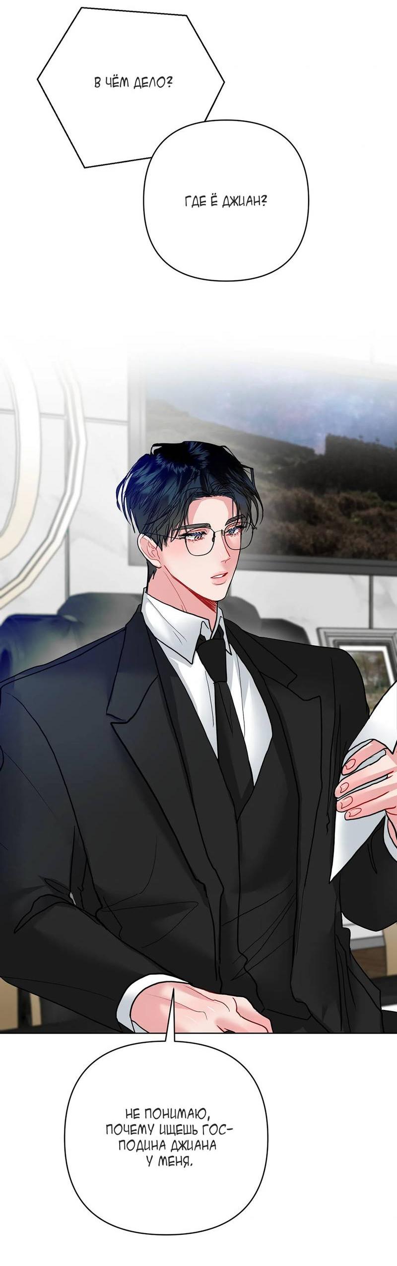 Манга Мятные конфеты - Глава 21 Страница 15