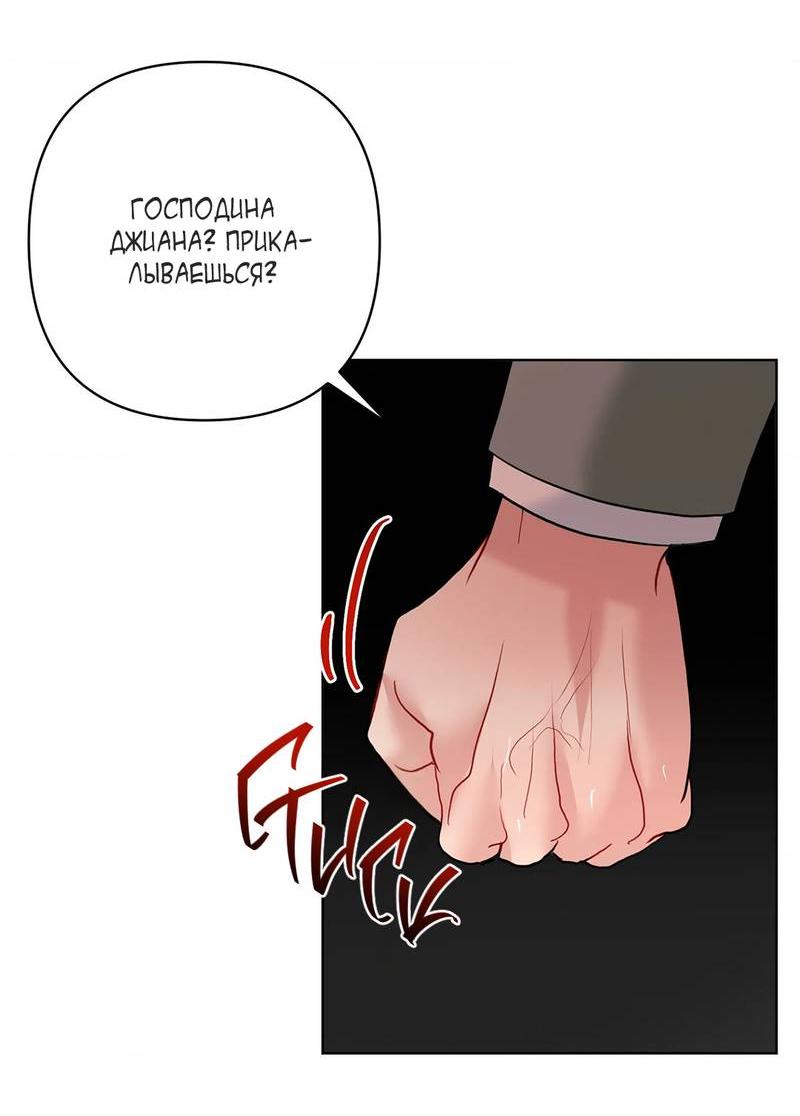 Манга Мятные конфеты - Глава 21 Страница 16