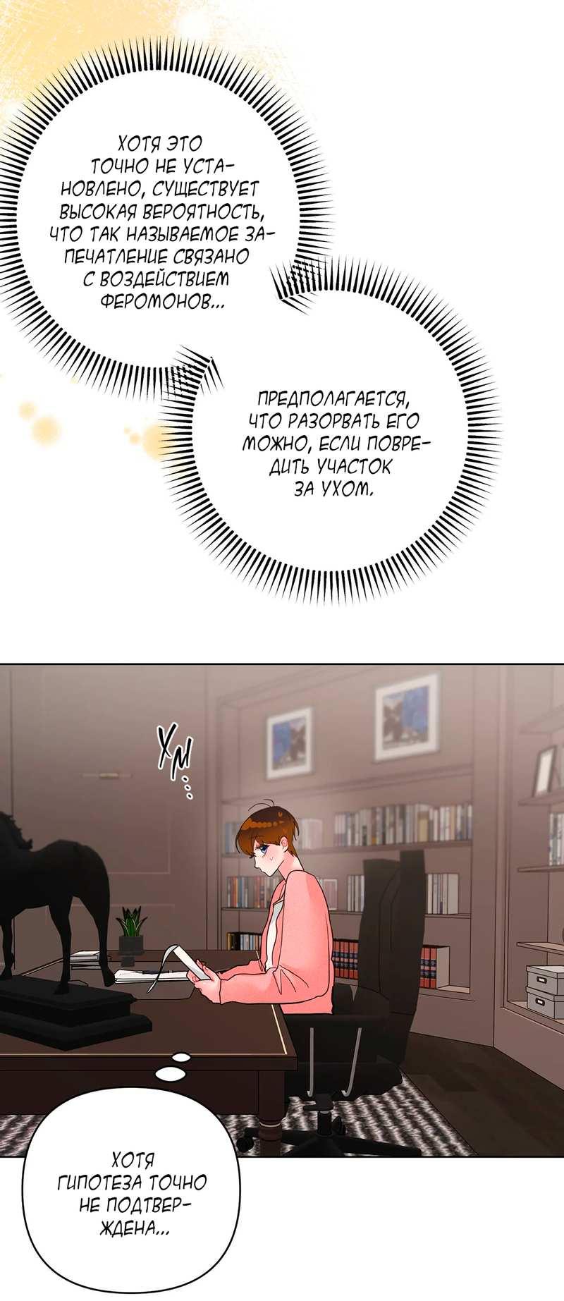 Манга Мятные конфеты - Глава 22 Страница 34