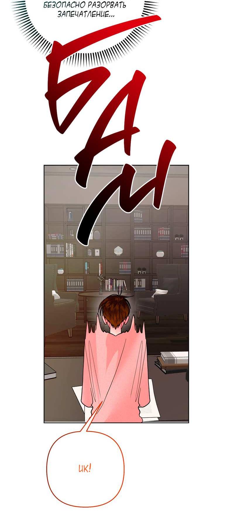 Манга Мятные конфеты - Глава 22 Страница 46