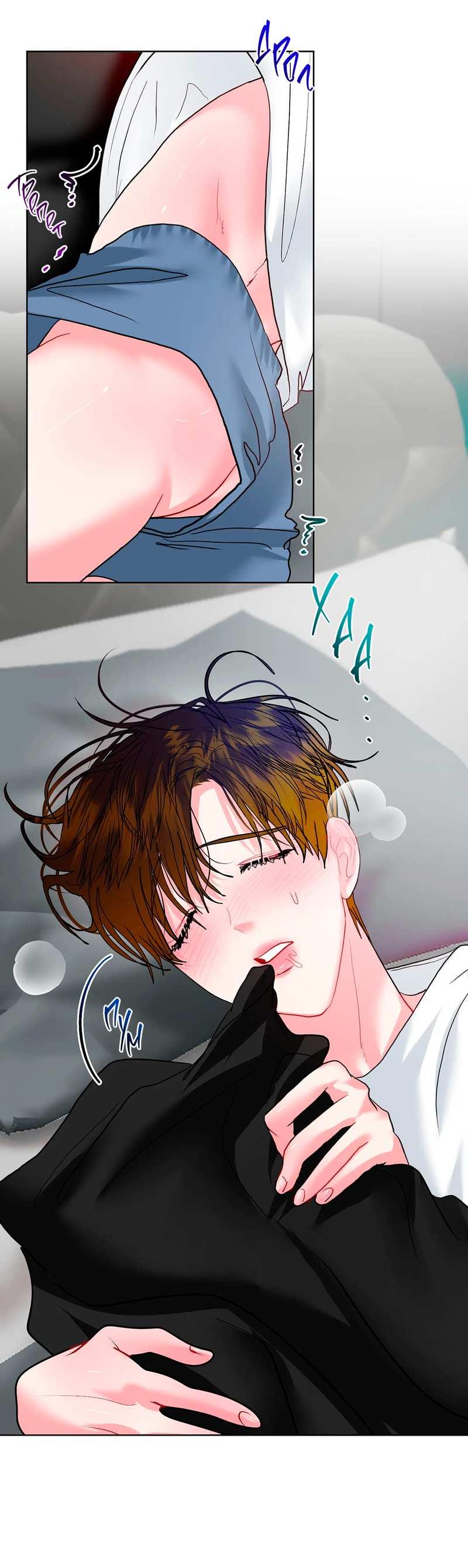 Манга Мятные конфеты - Глава 22 Страница 27