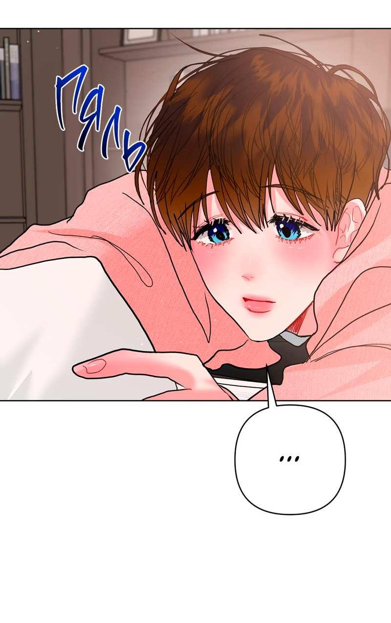 Манга Мятные конфеты - Глава 22 Страница 39