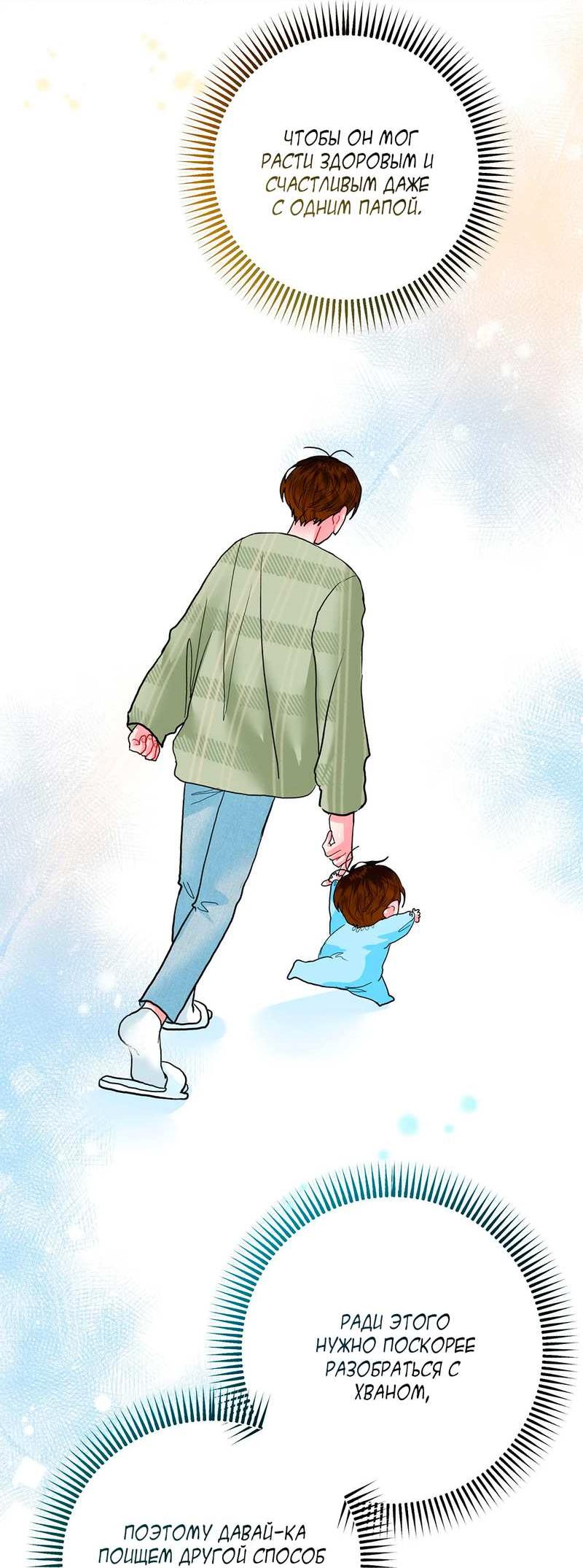 Манга Мятные конфеты - Глава 22 Страница 45