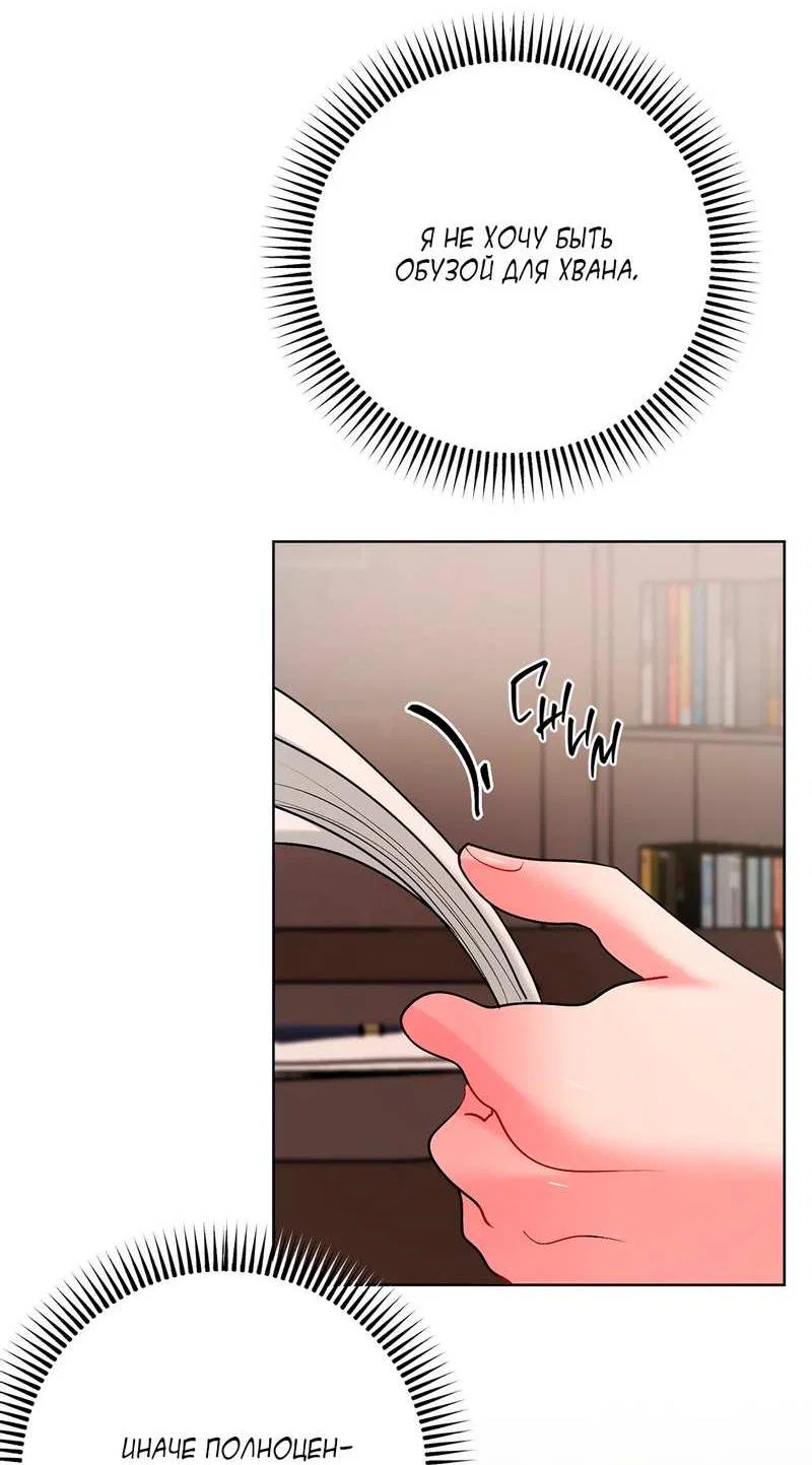 Манга Мятные конфеты - Глава 22 Страница 35