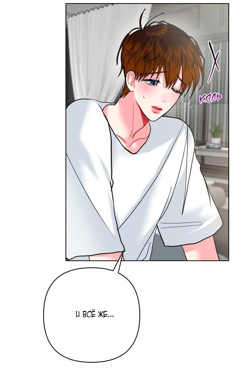 Манга Мятные конфеты - Глава 22 Страница 7