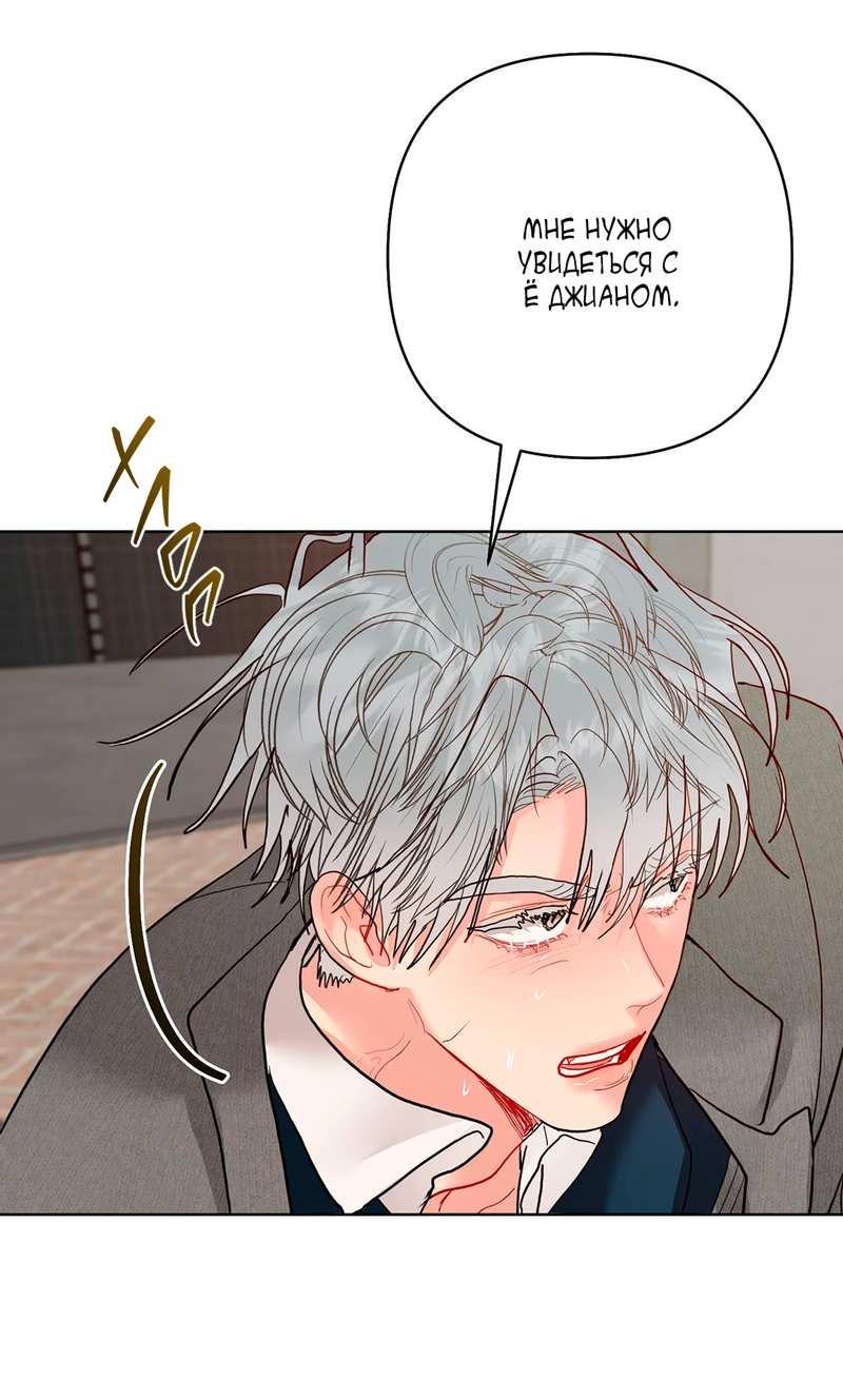 Манга Мятные конфеты - Глава 22 Страница 49