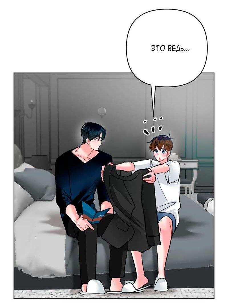 Манга Мятные конфеты - Глава 22 Страница 12