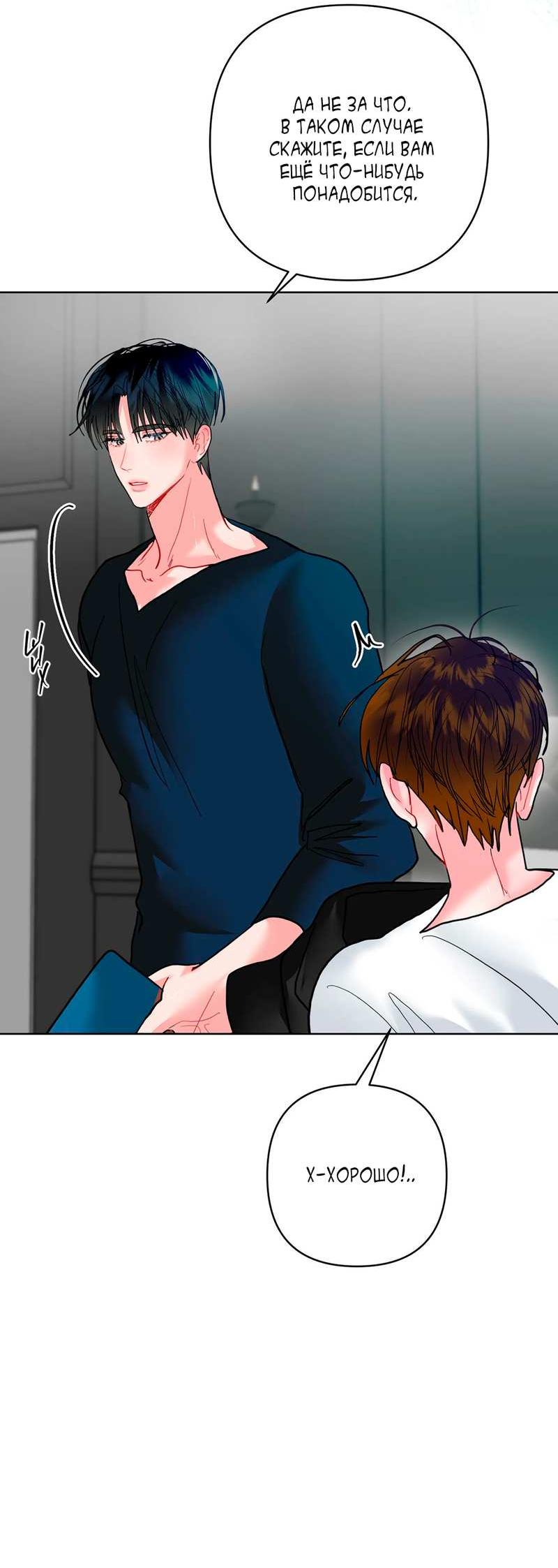 Манга Мятные конфеты - Глава 22 Страница 17