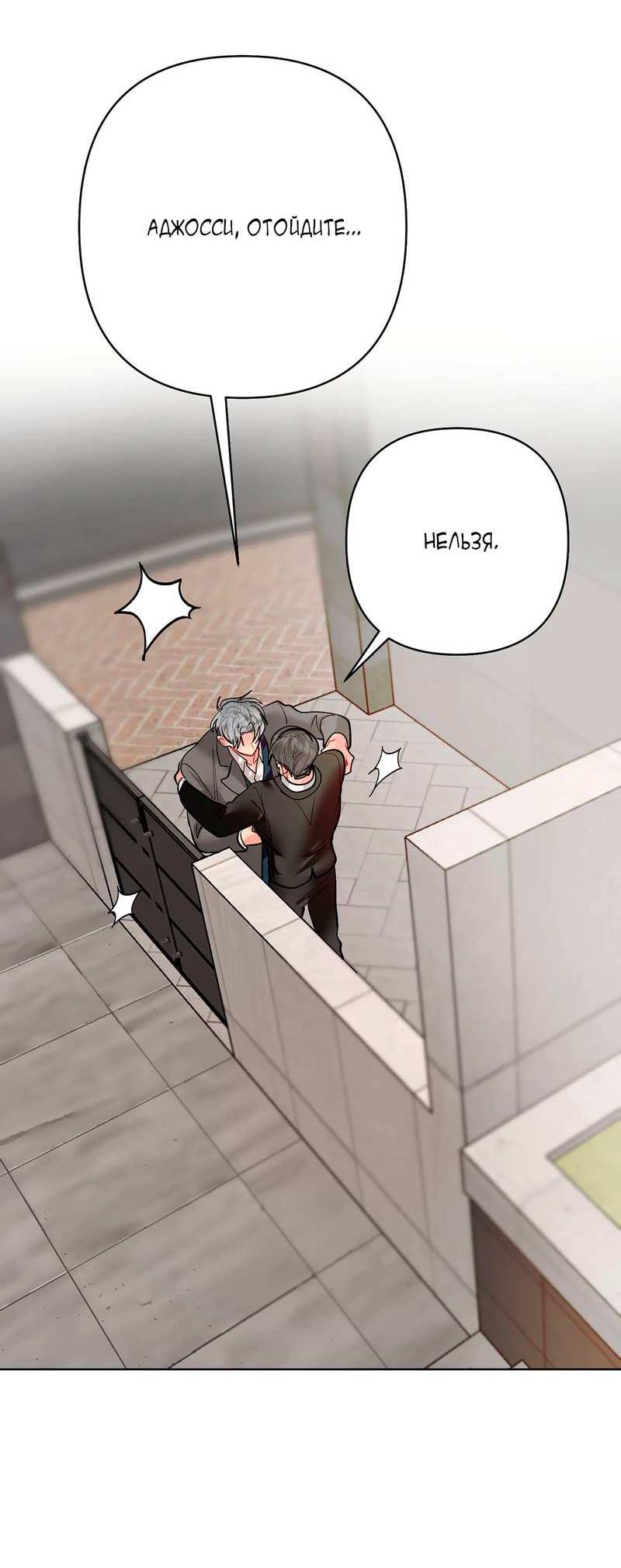 Манга Мятные конфеты - Глава 22 Страница 48