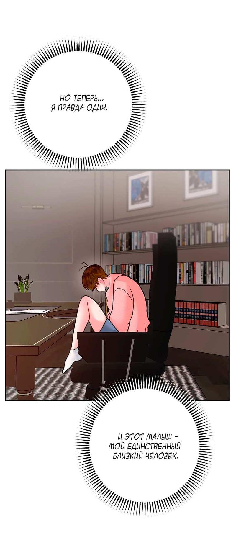 Манга Мятные конфеты - Глава 22 Страница 43