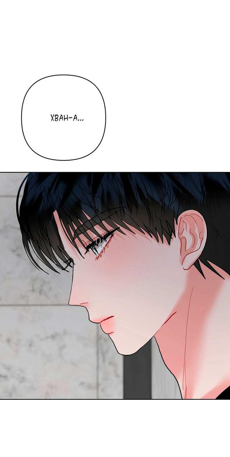 Манга Мятные конфеты - Глава 22 Страница 21