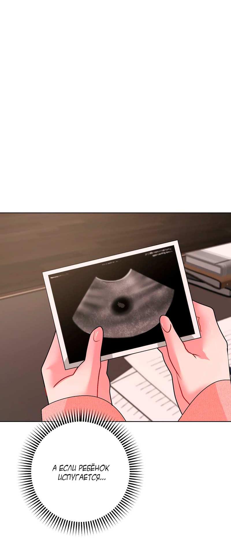 Манга Мятные конфеты - Глава 22 Страница 38