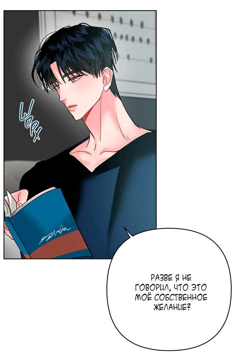 Манга Мятные конфеты - Глава 22 Страница 6