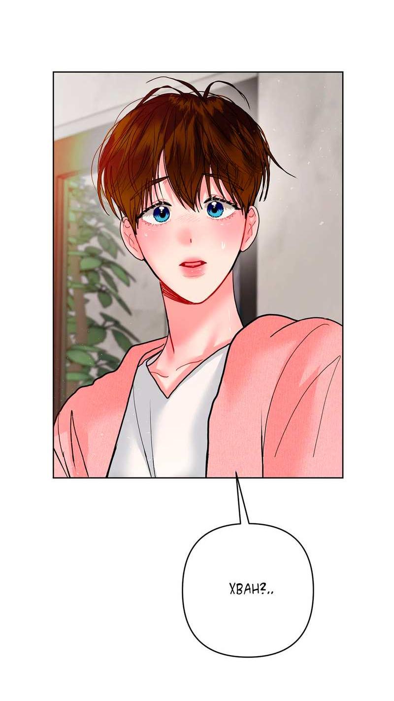 Манга Мятные конфеты - Глава 22 Страница 51