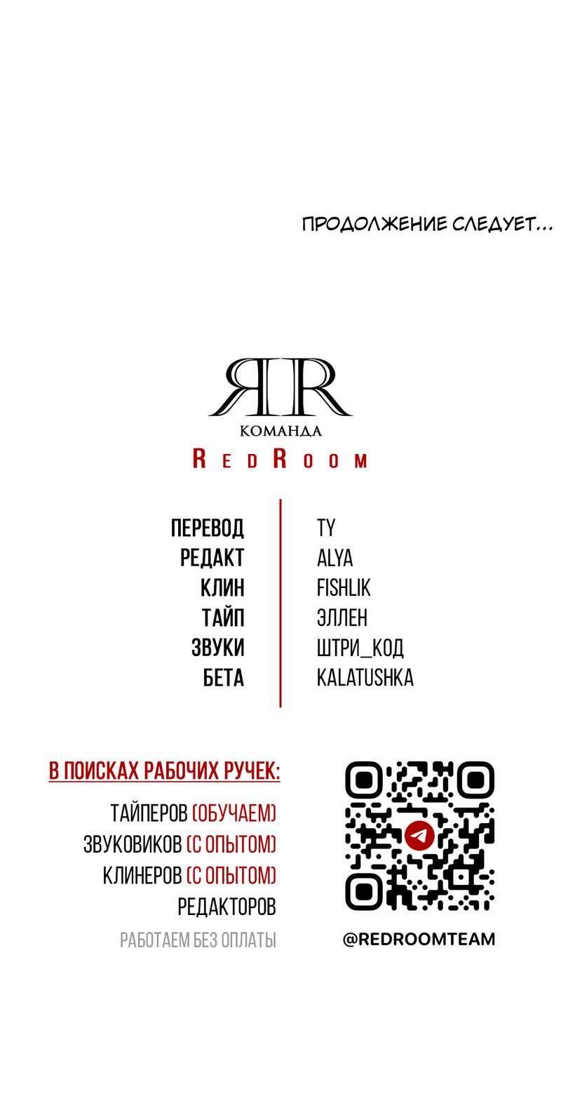 Манга Мятные конфеты - Глава 22 Страница 62