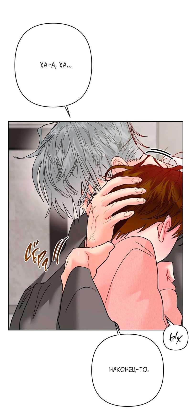 Манга Мятные конфеты - Глава 22 Страница 56