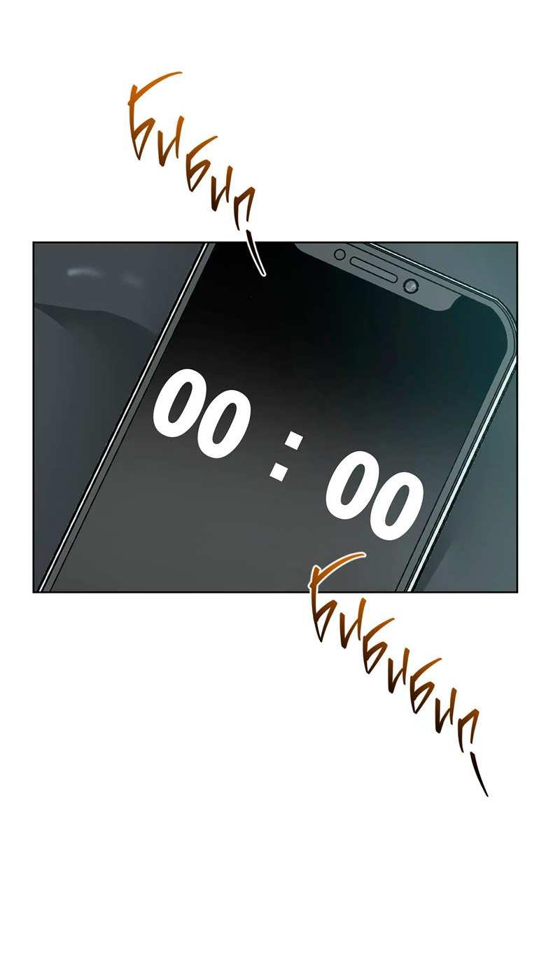 Манга Мятные конфеты - Глава 22 Страница 3