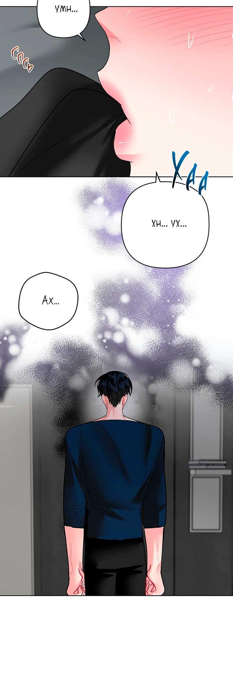 Манга Мятные конфеты - Глава 22 Страница 24