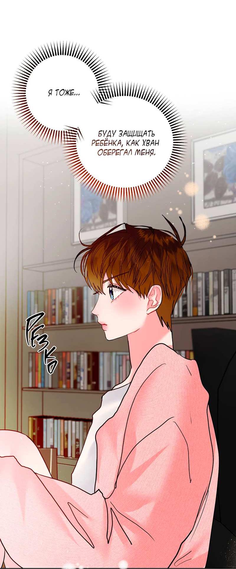 Манга Мятные конфеты - Глава 22 Страница 44